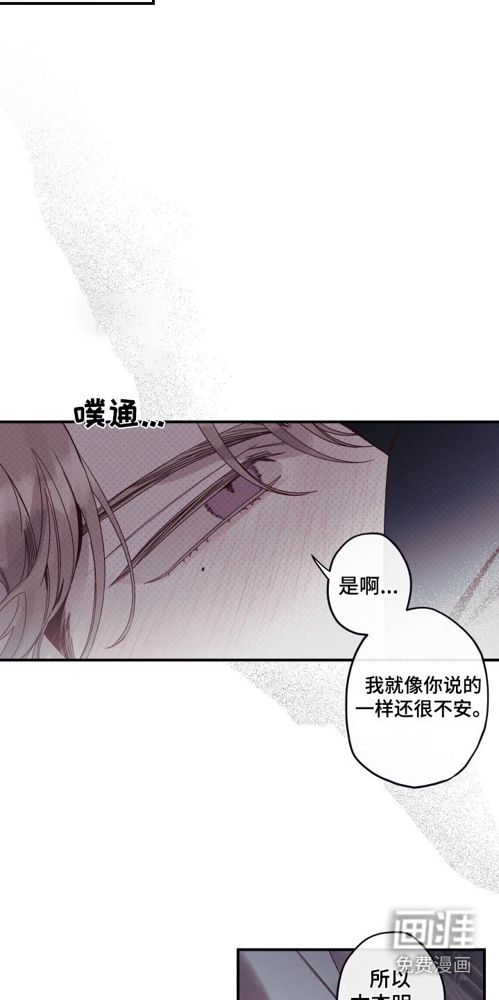 第20章：担心你