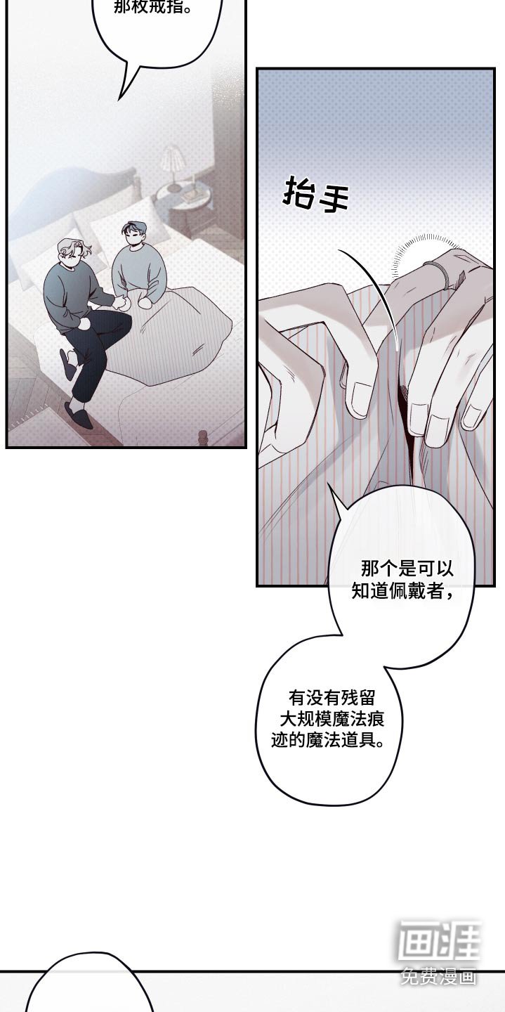 第23章：戒指