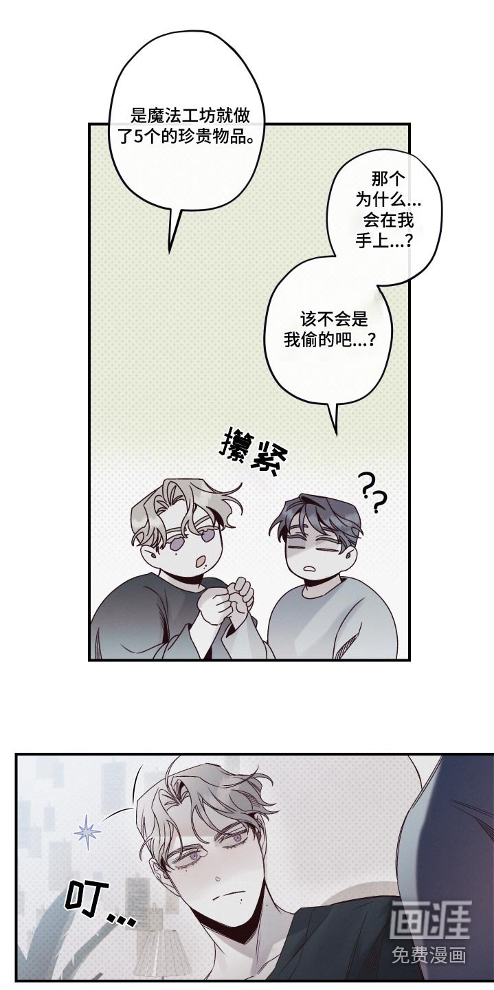 第23章：戒指