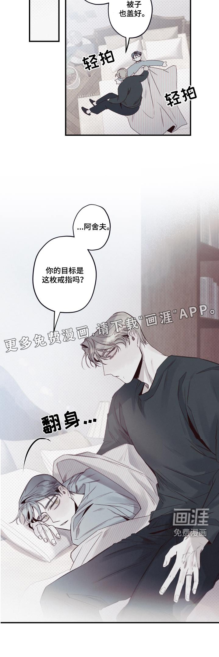 第23章：戒指