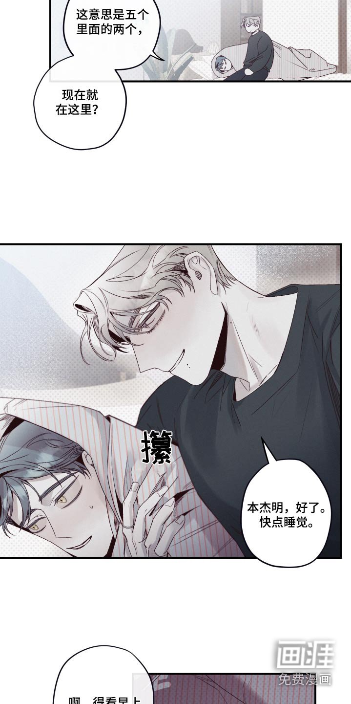 第24章：骗我