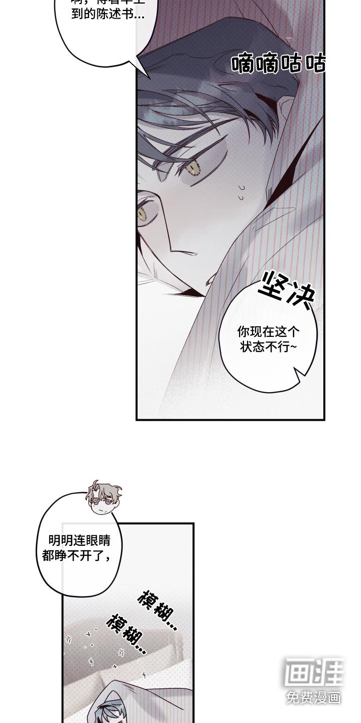 第24章：骗我