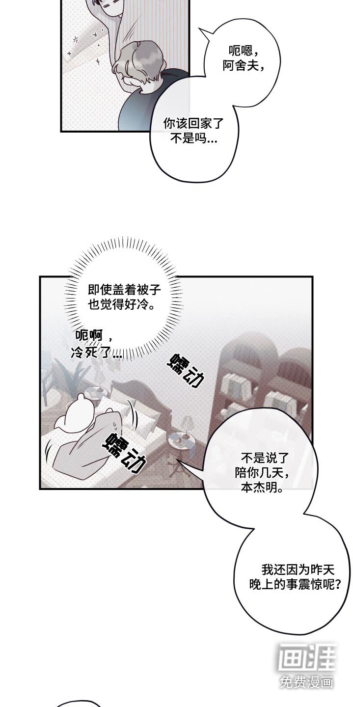 第24章：骗我