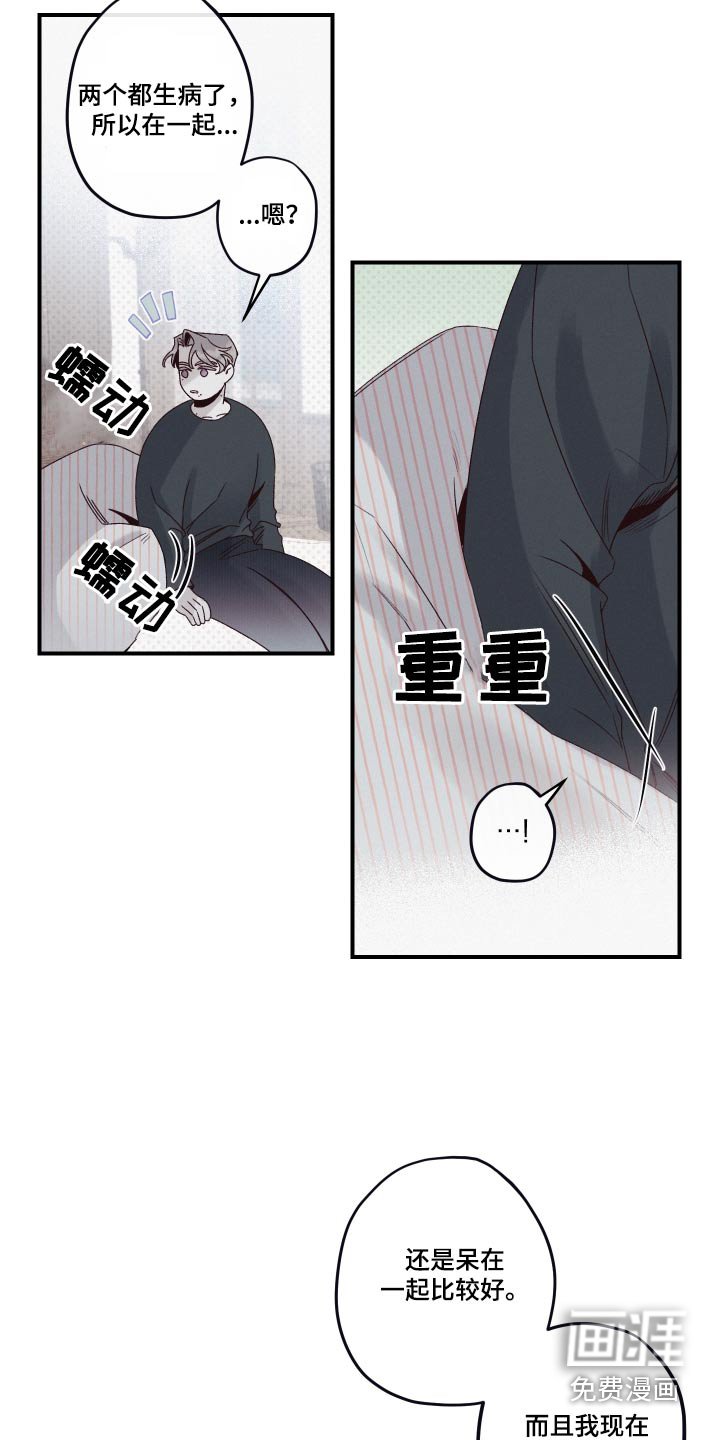 第24章：骗我