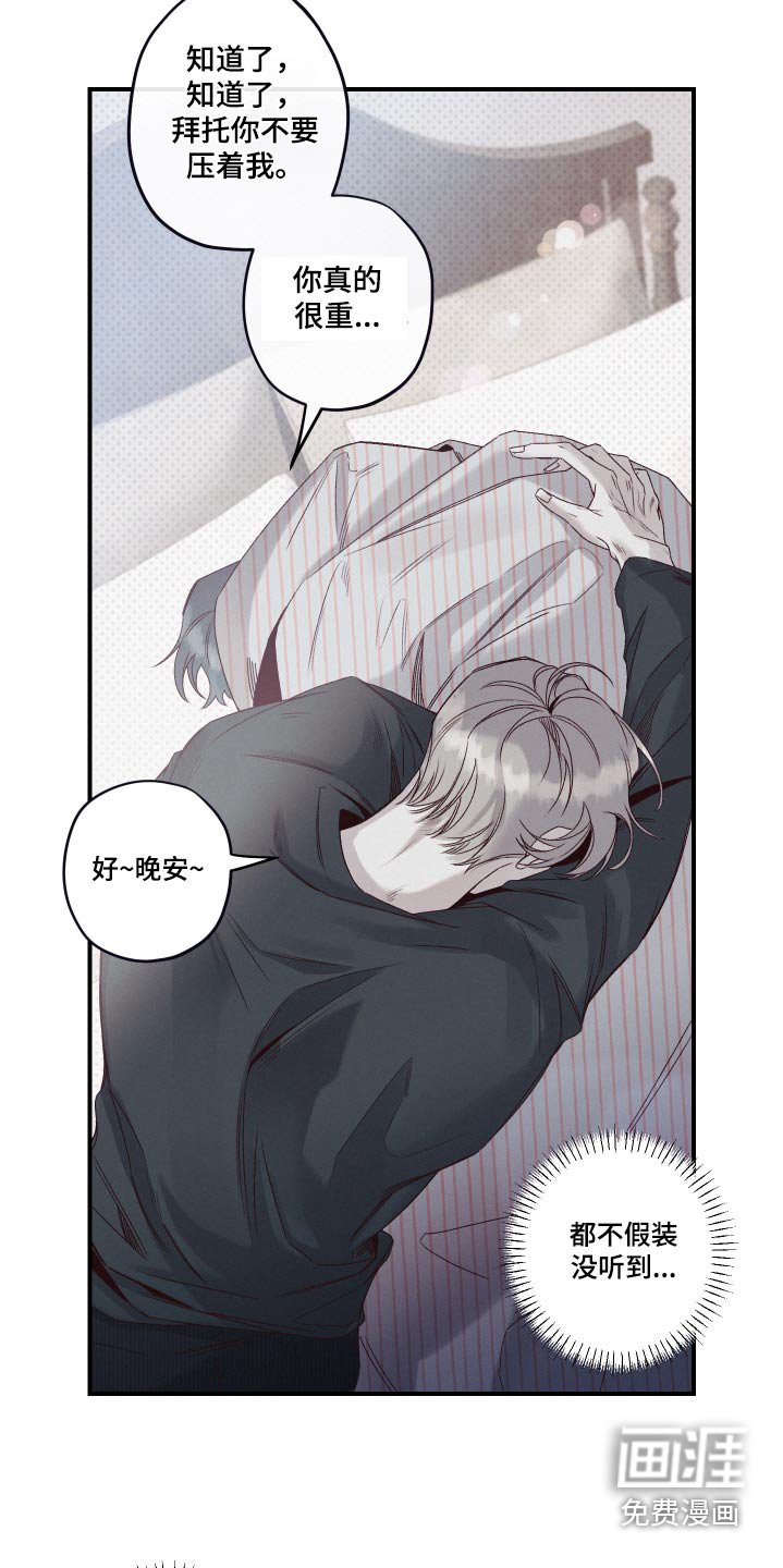 第24章：骗我