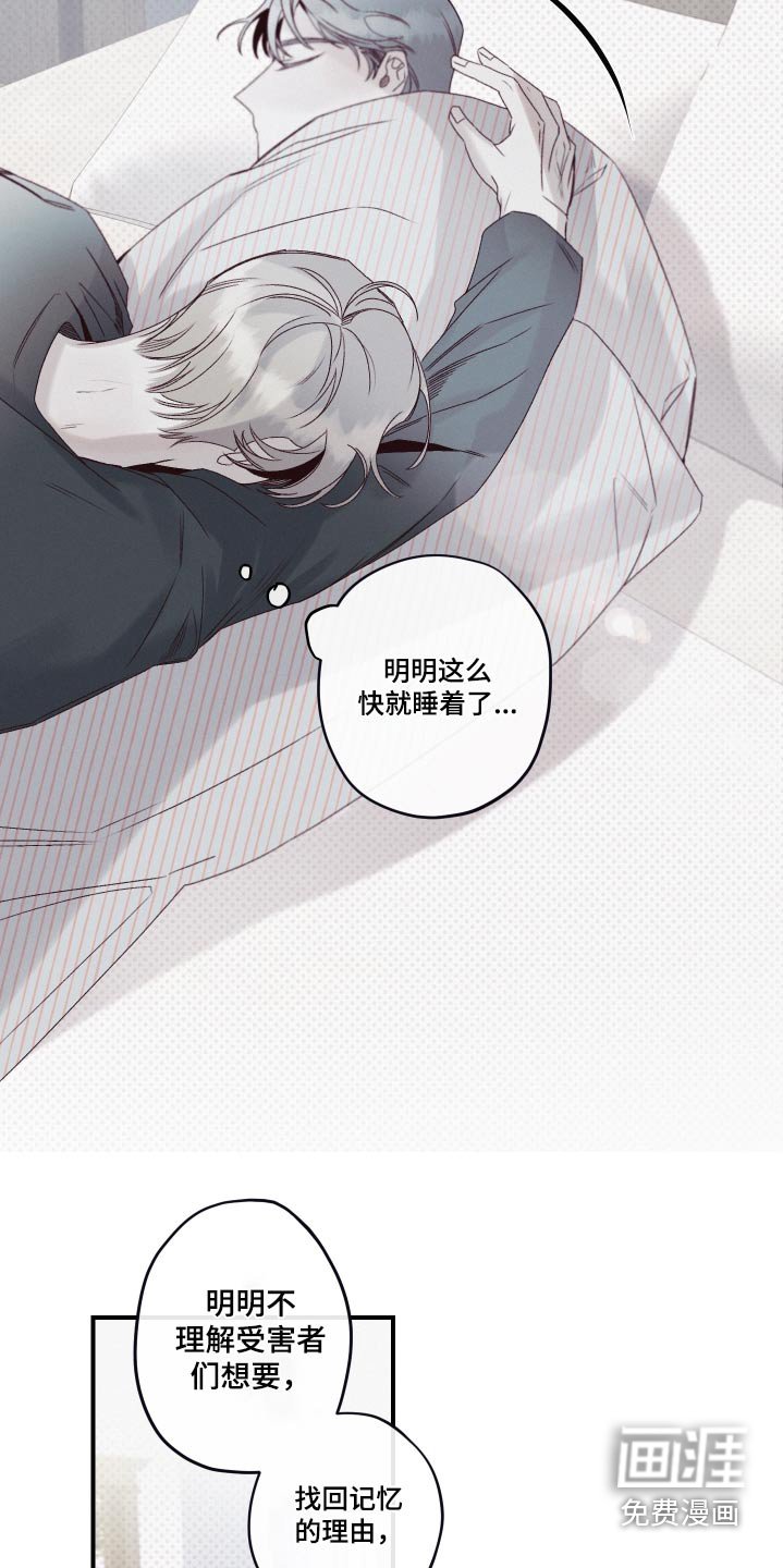 第24章：骗我