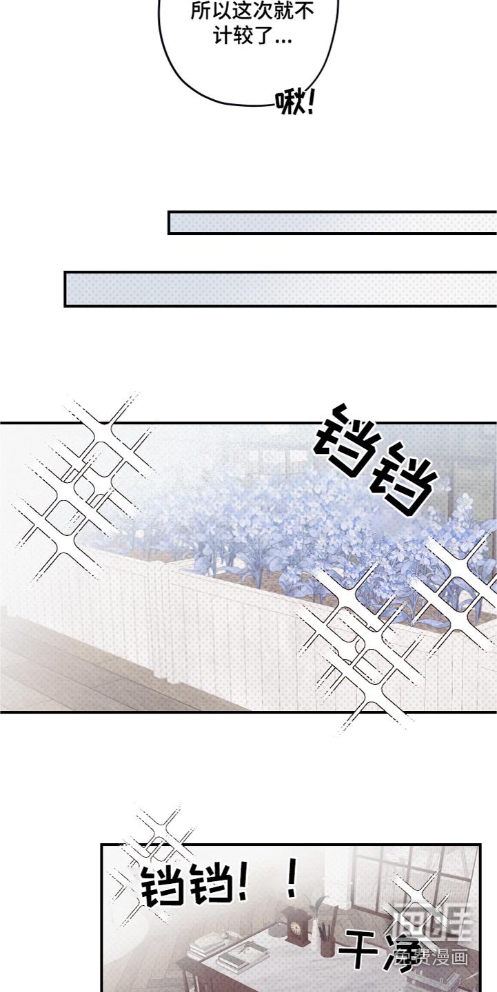 第24章：骗我