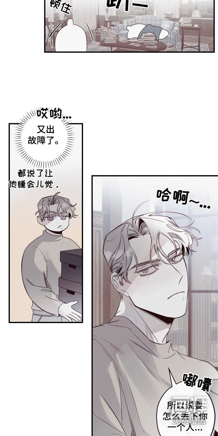 第24章：骗我