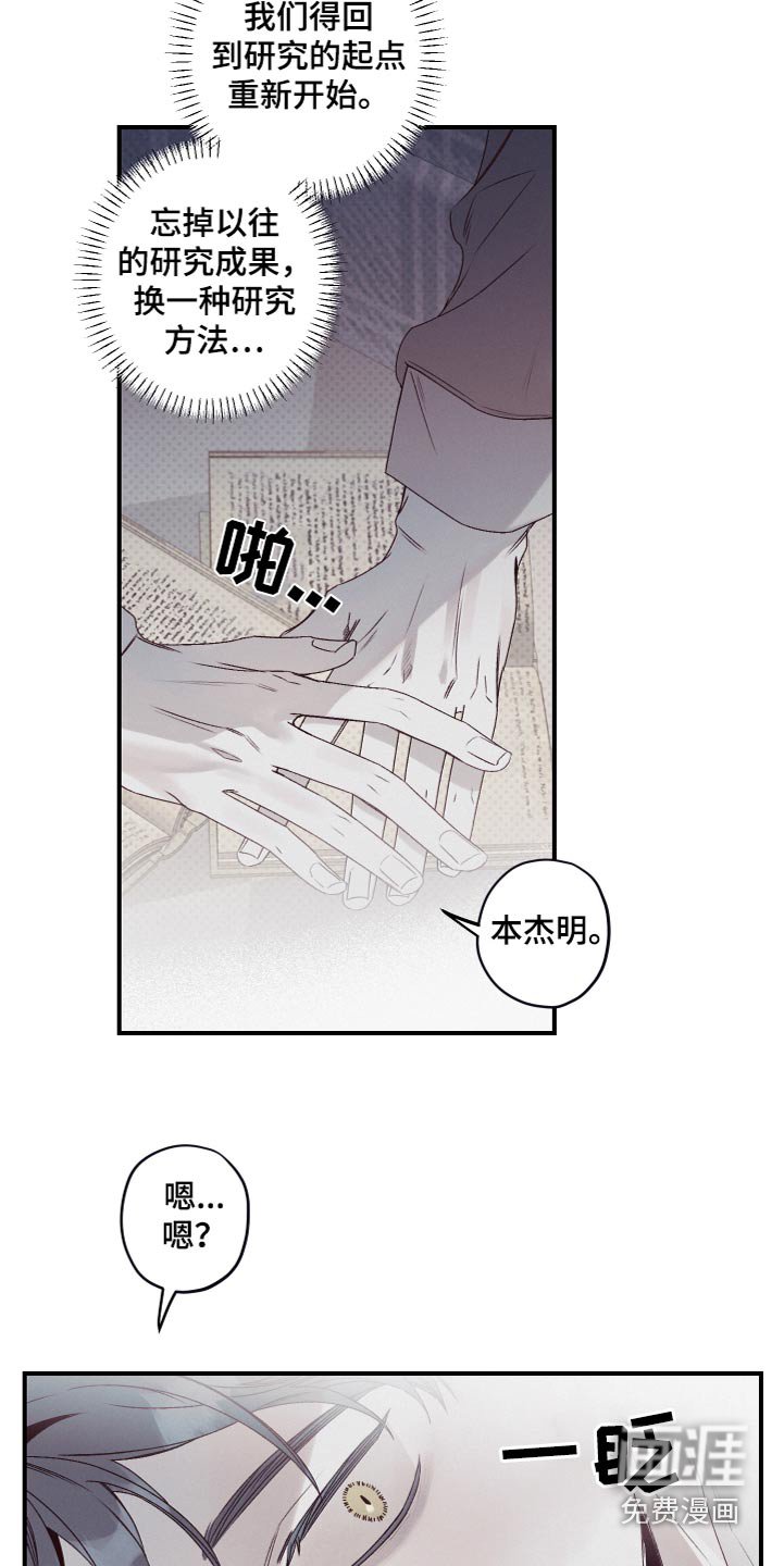 第24章：骗我
