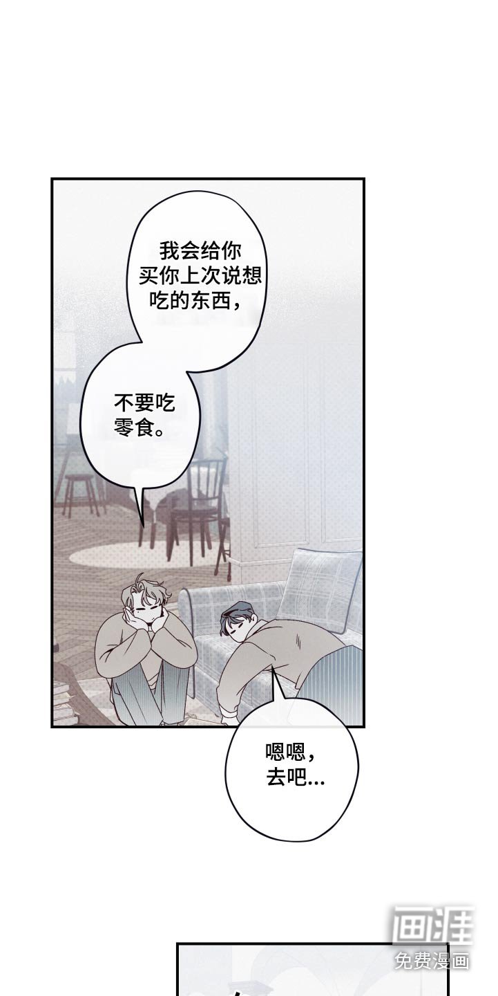 第24章：骗我
