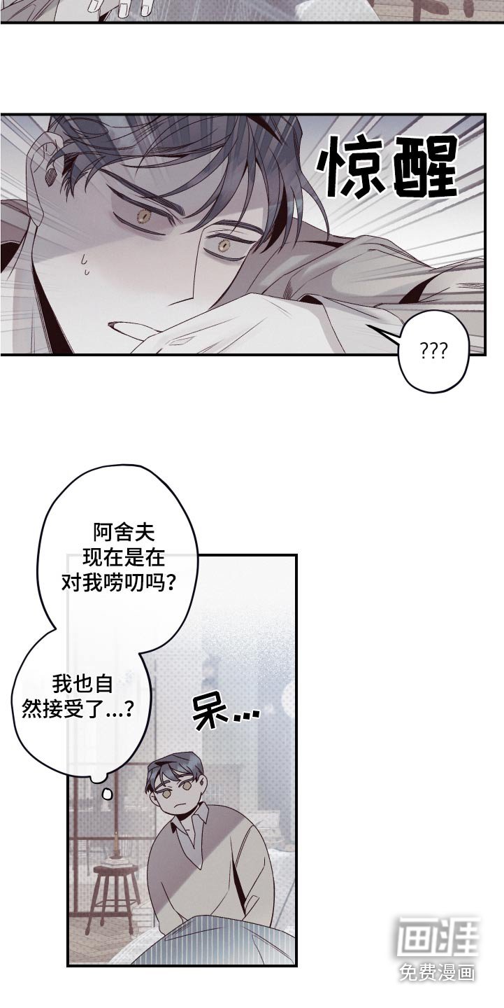 第24章：骗我