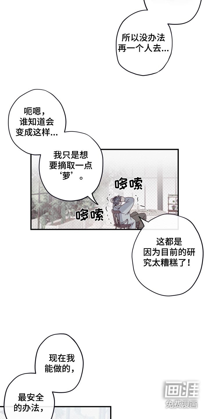 第25章：变数太多