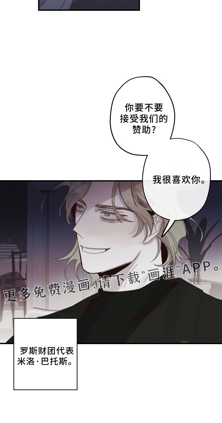第28章：赞助