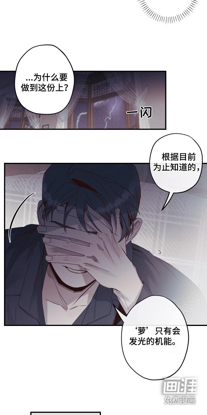 第29章：好好想想