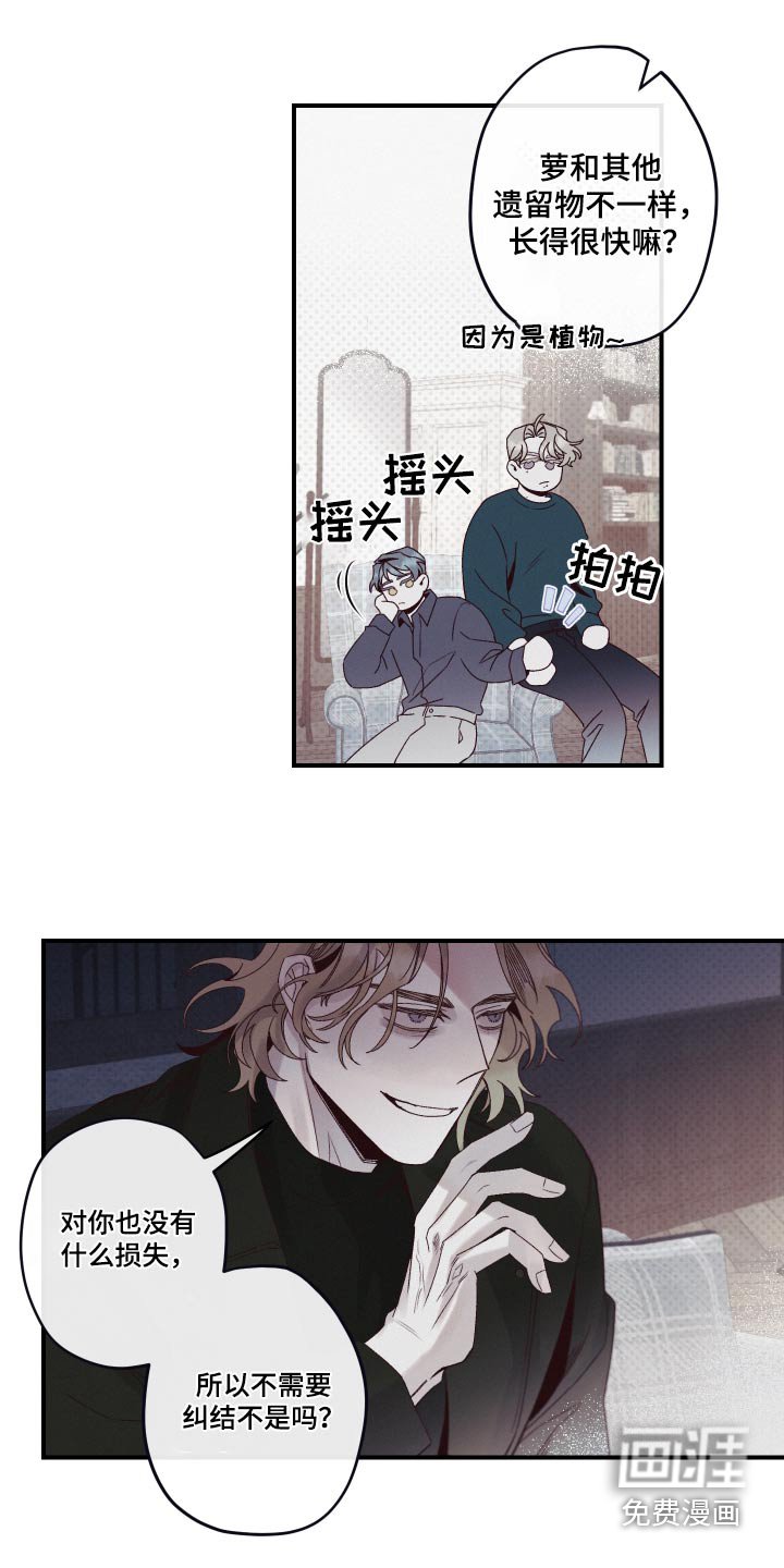 第29章：好好想想