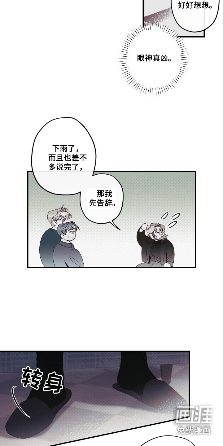 第29章：好好想想