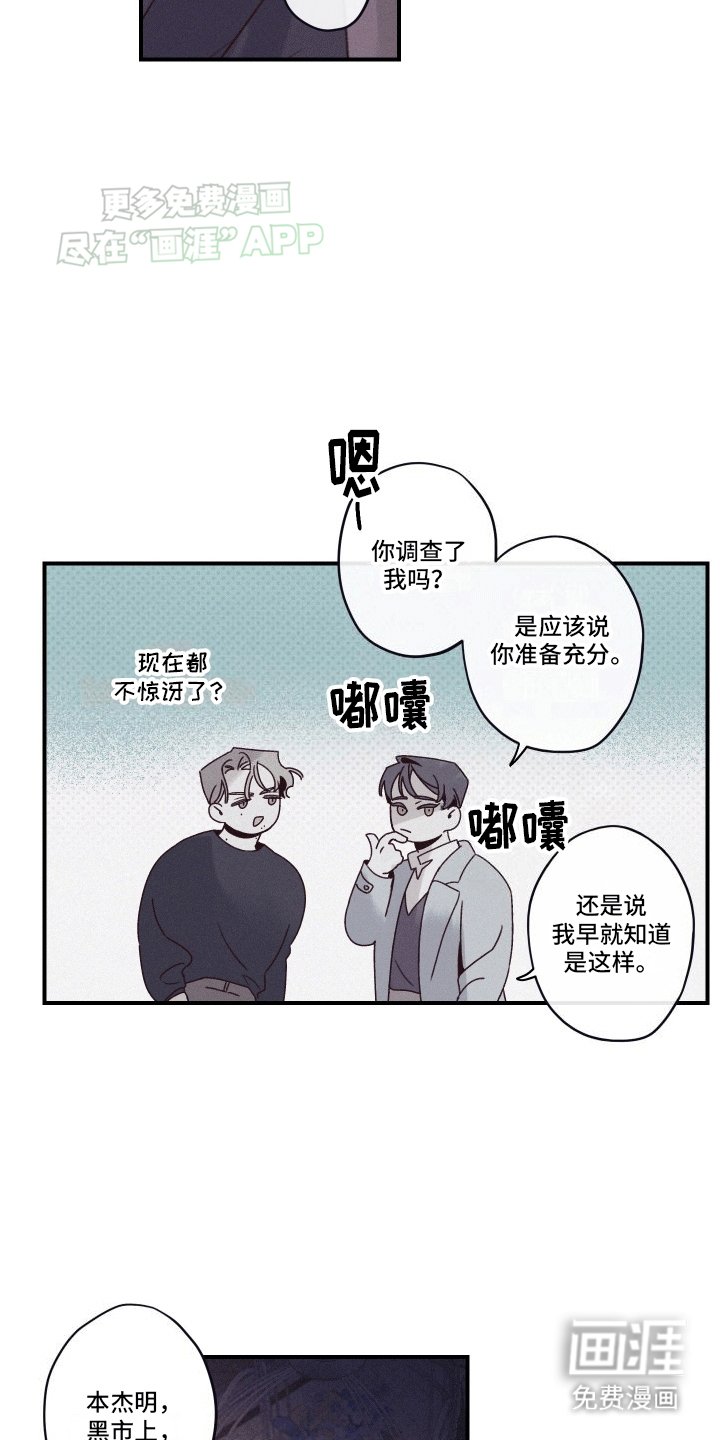 第3章：失去的东西