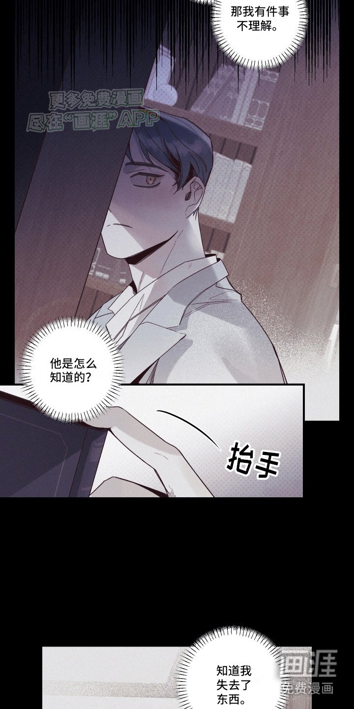 第3章：失去的东西