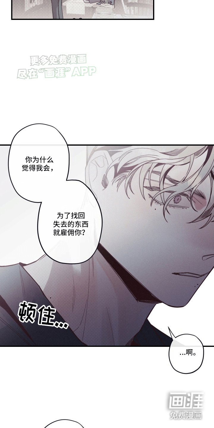 第3章：失去的东西