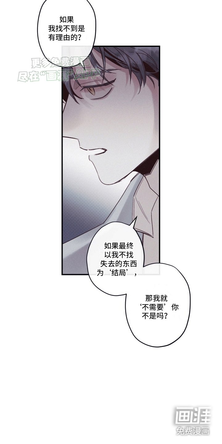 第3章：失去的东西