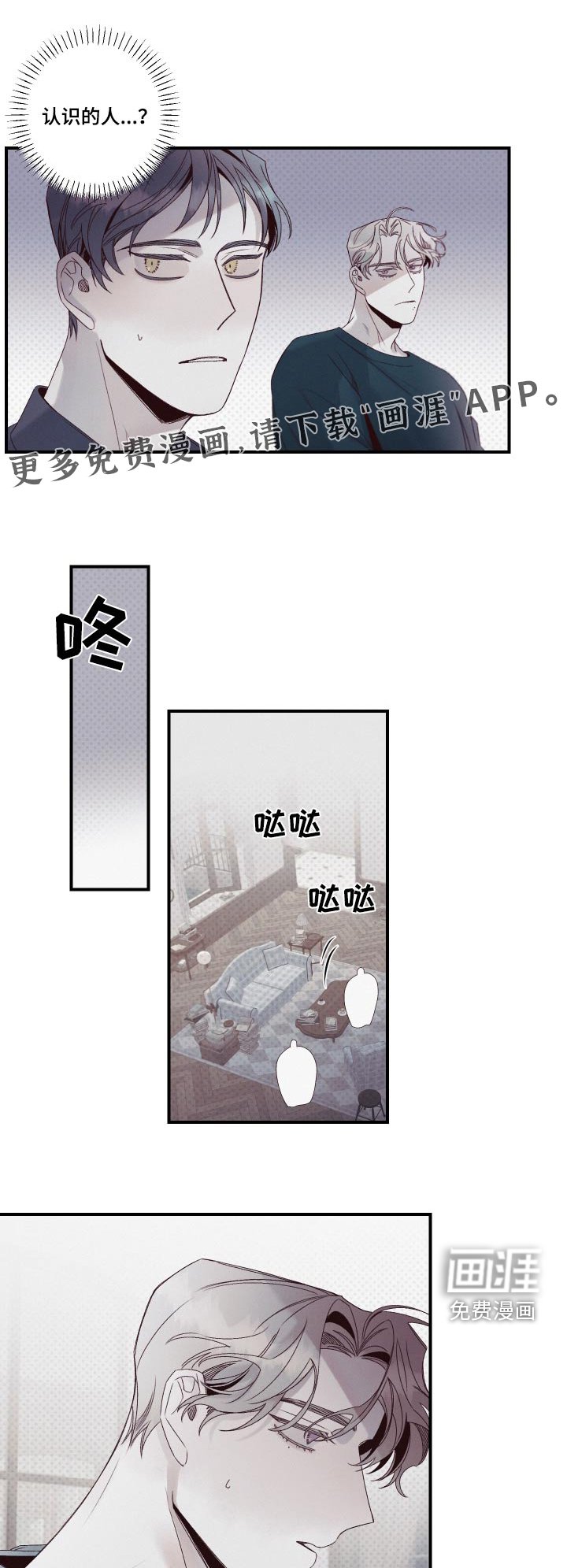 第30章：谁干的