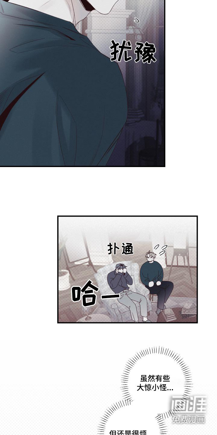 第30章：谁干的