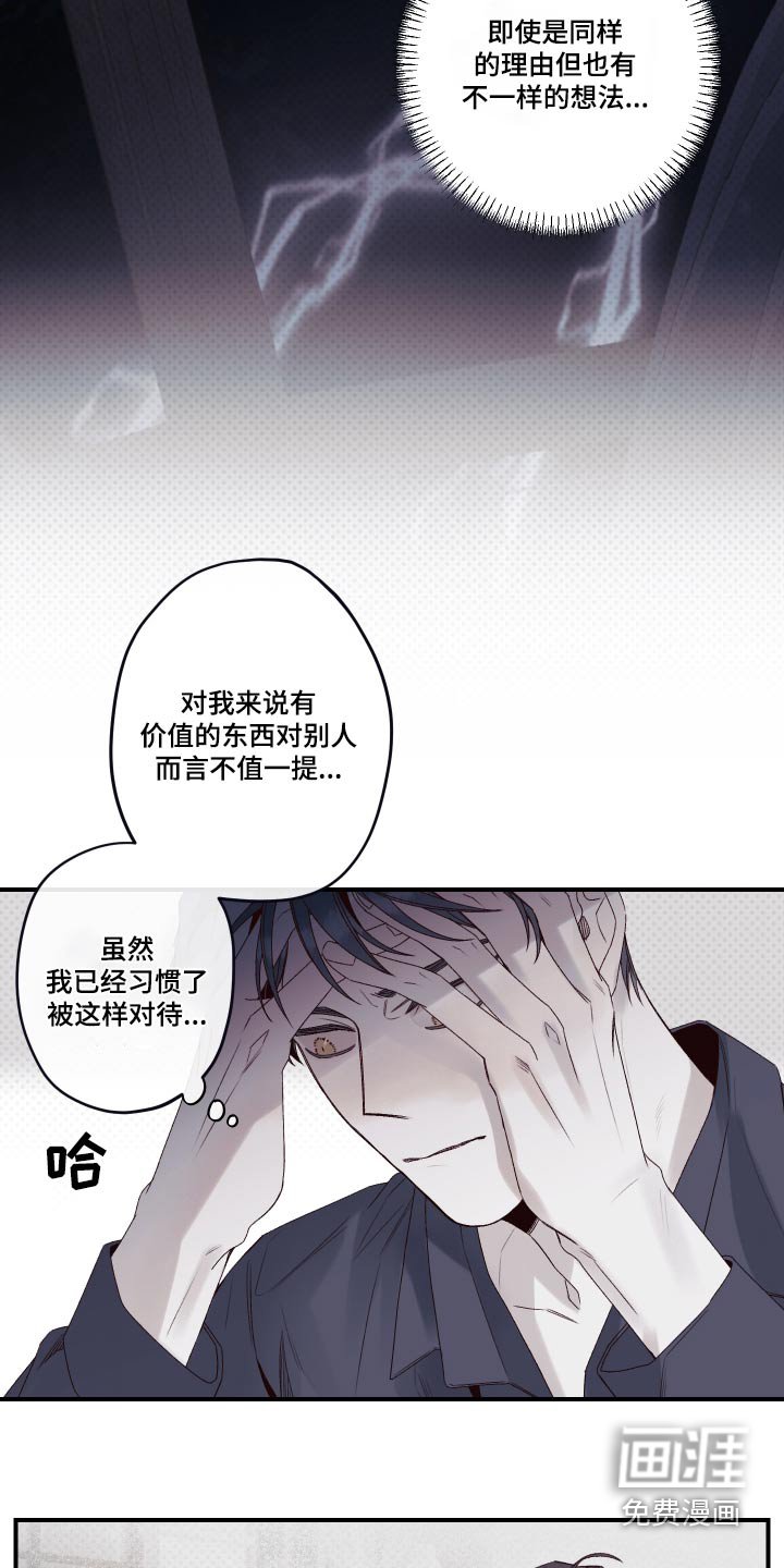 第30章：谁干的