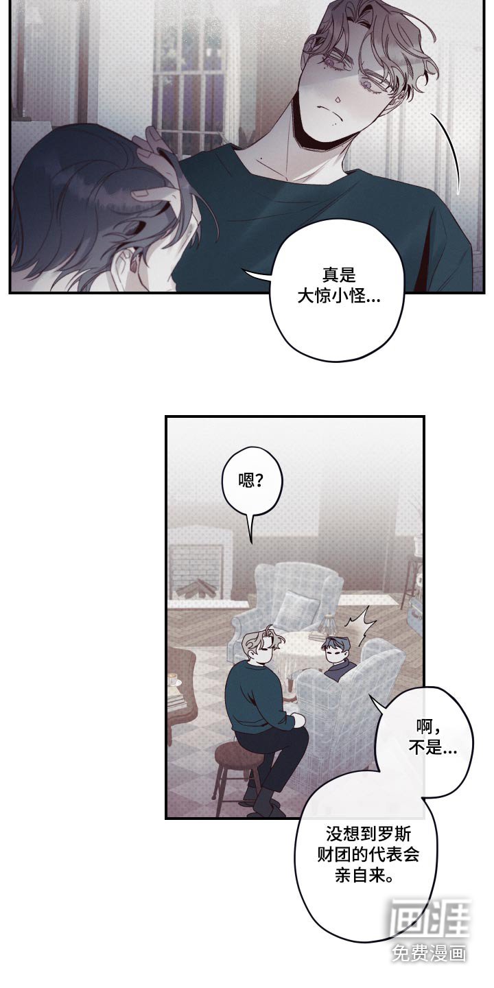 第30章：谁干的