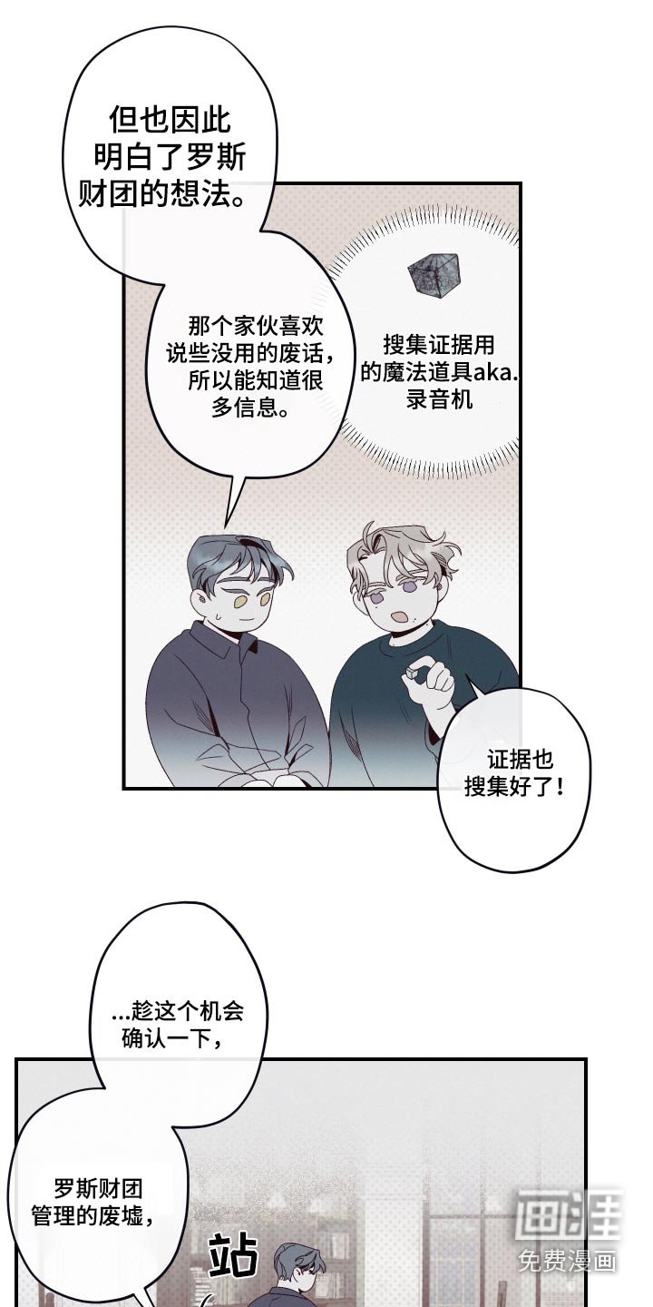 第30章：谁干的