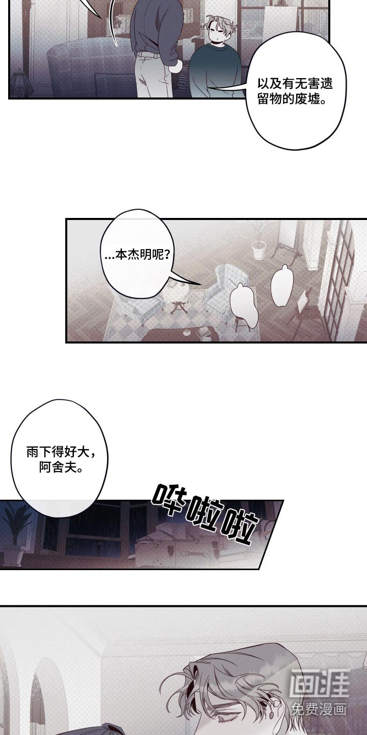第30章：谁干的