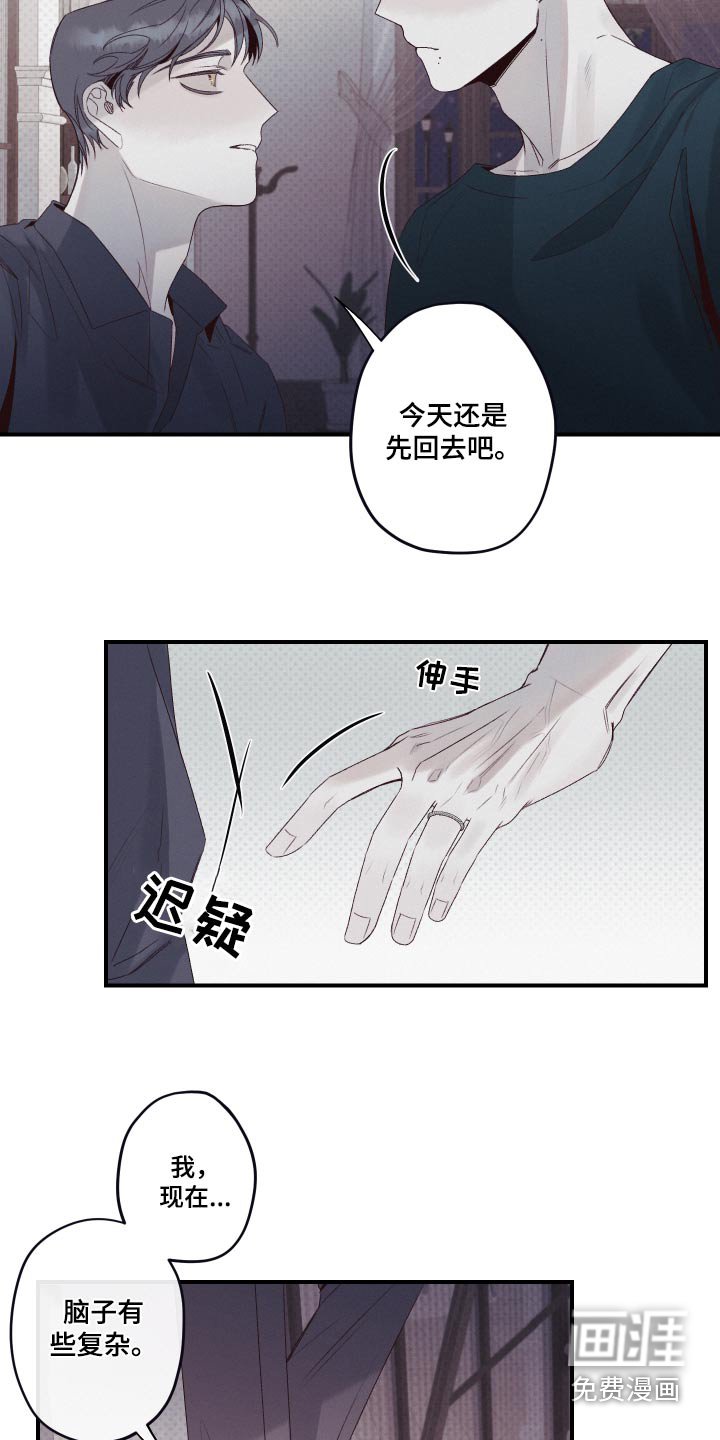 第30章：谁干的
