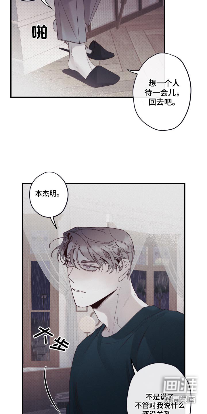 第30章：谁干的