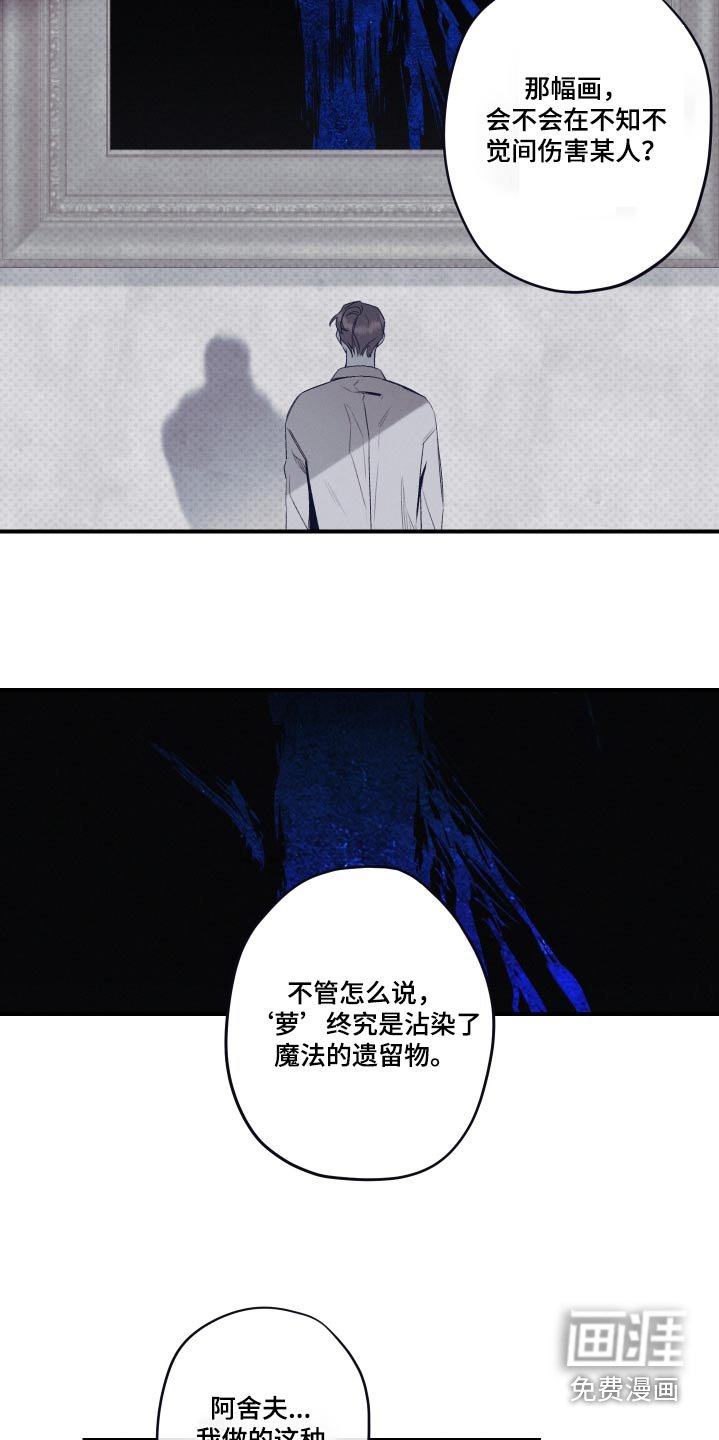 第30章：谁干的