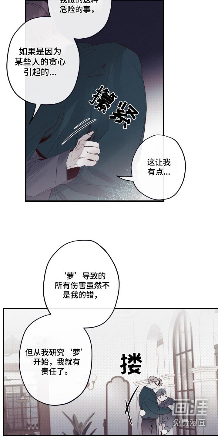 第30章：谁干的