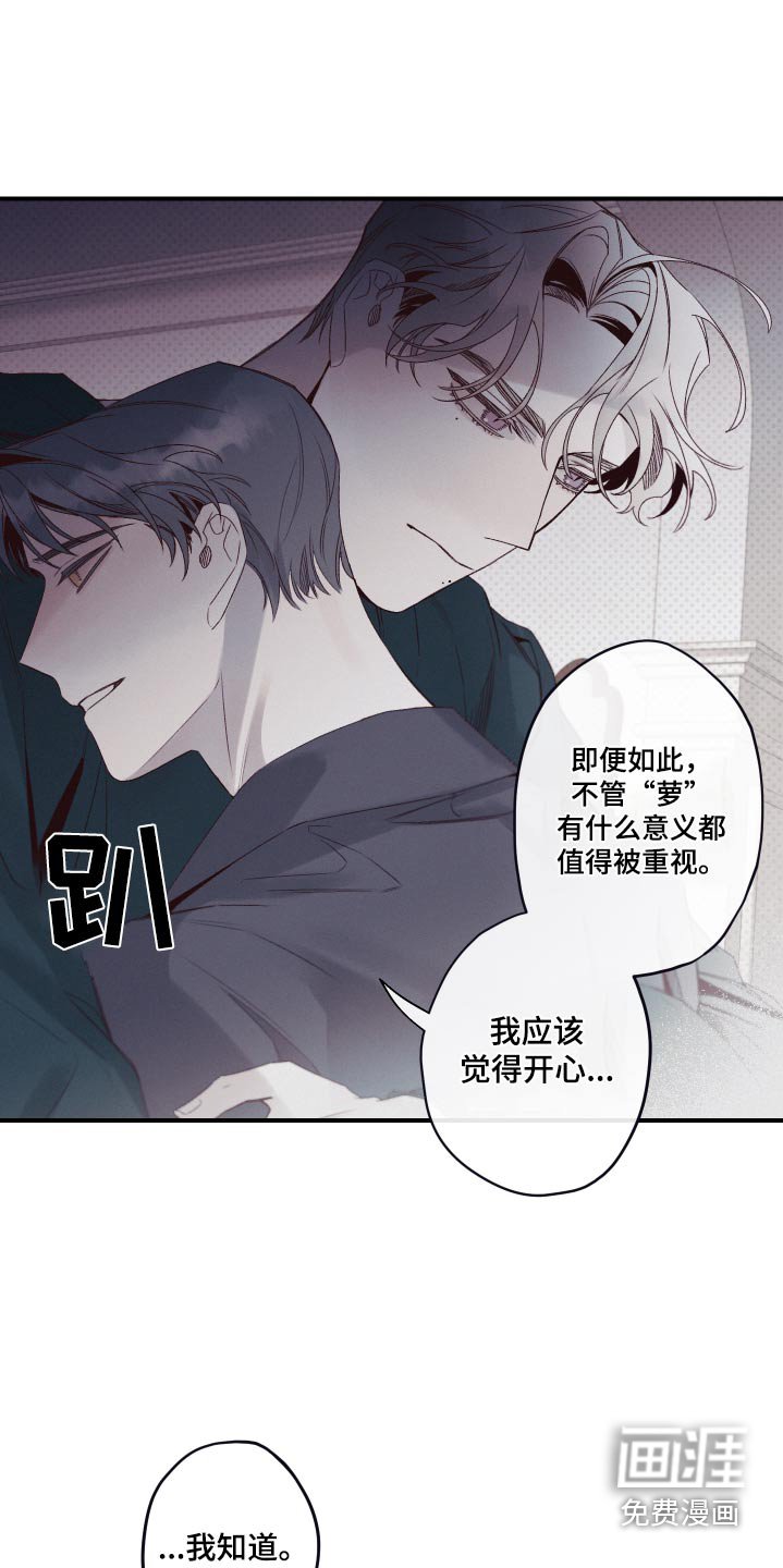 第30章：谁干的