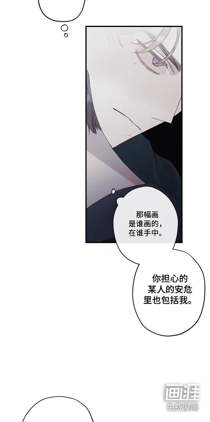 第30章：谁干的