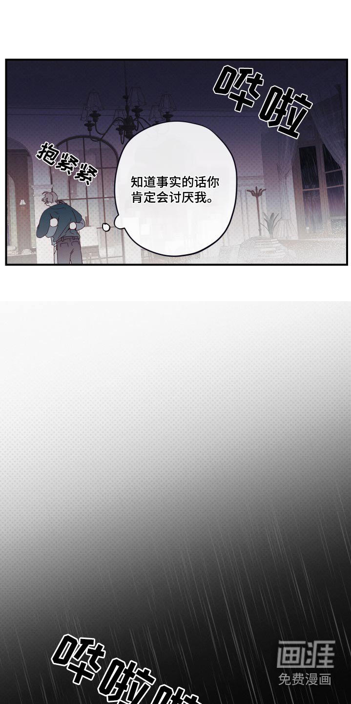 第30章：谁干的