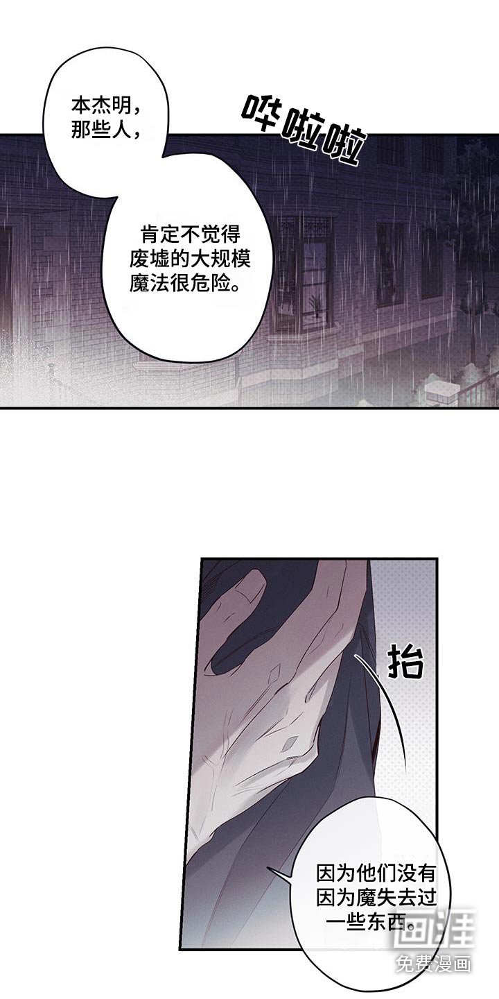 第31章：讨厌废墟