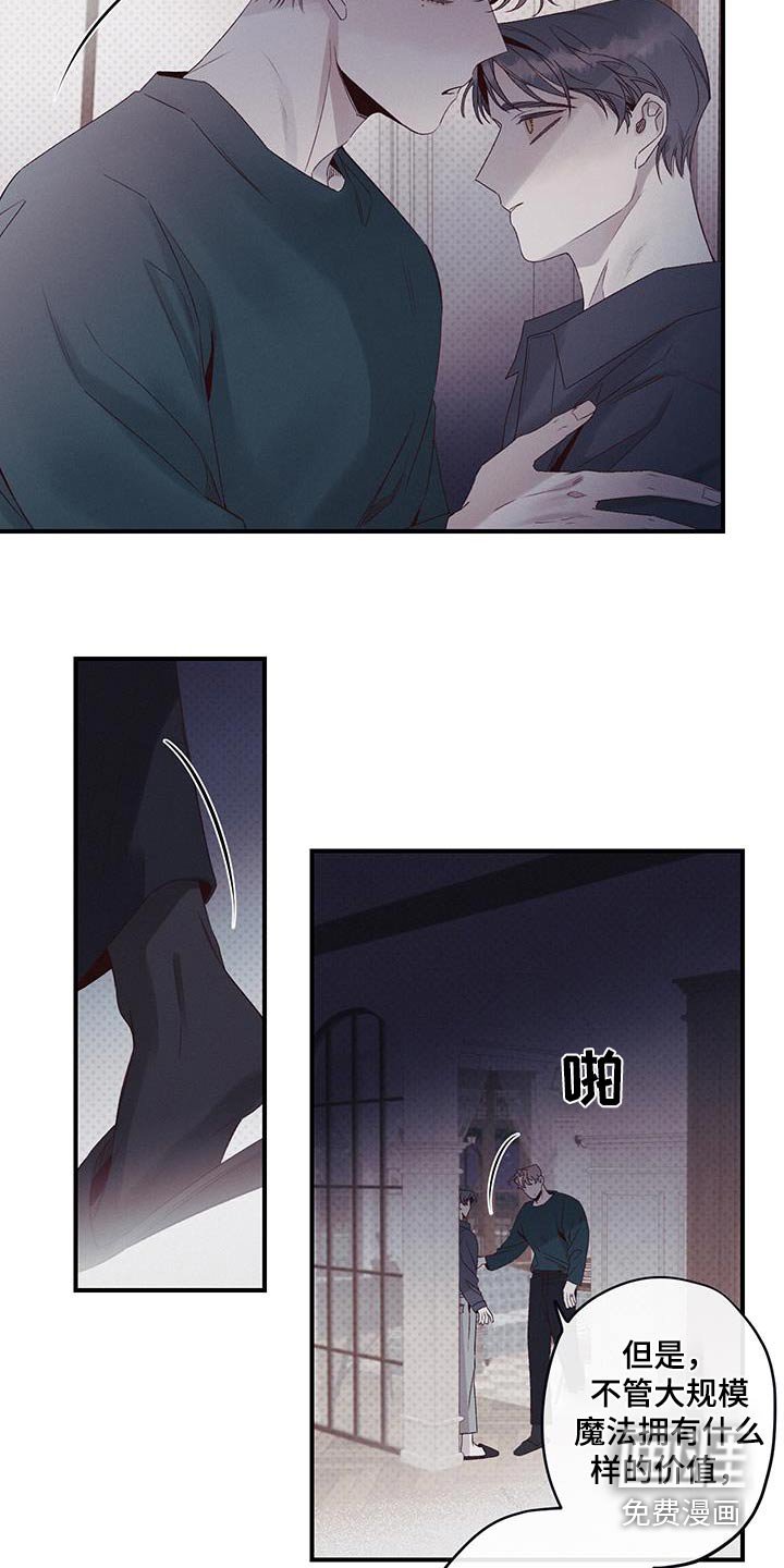 第31章：讨厌废墟