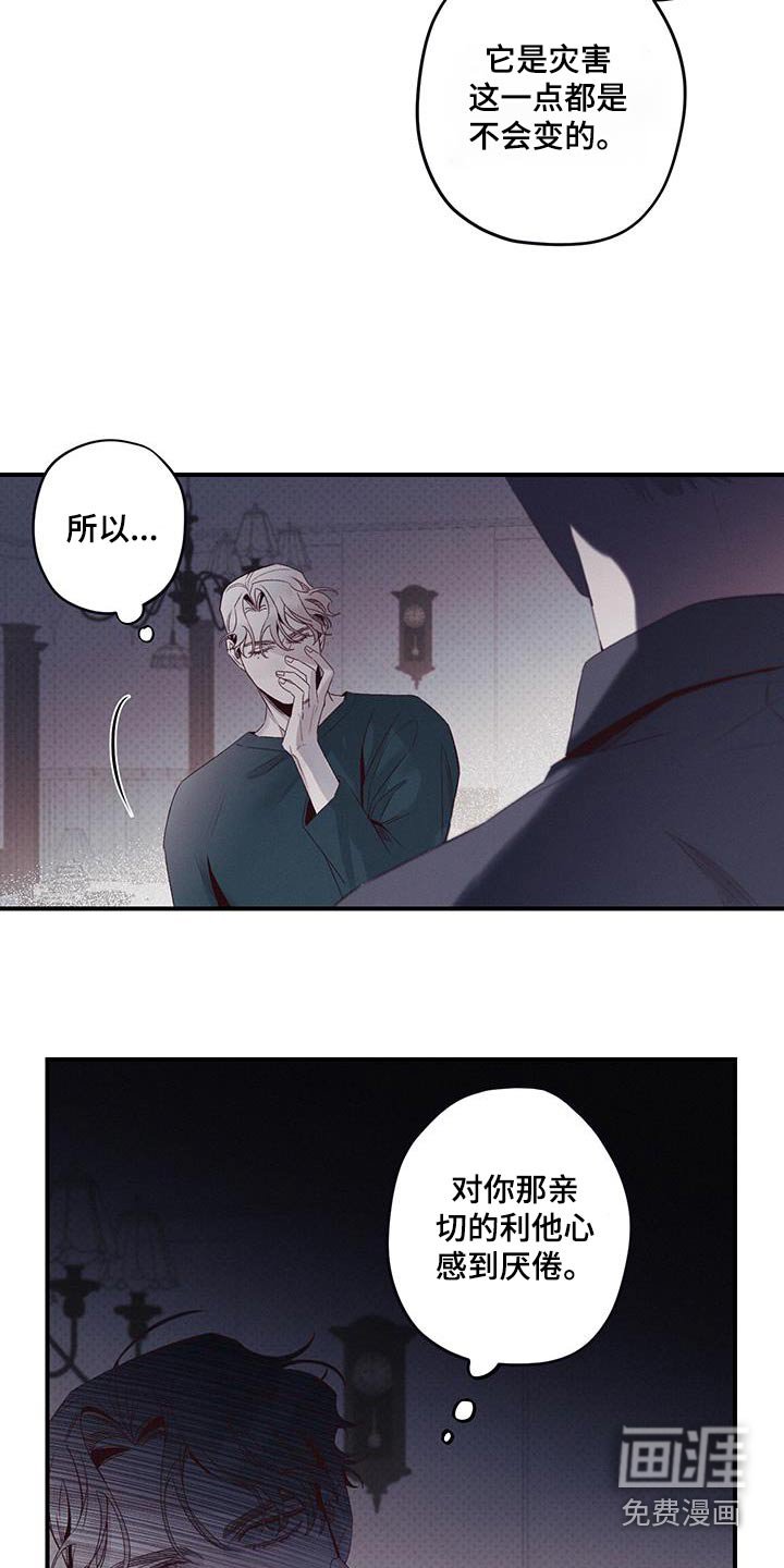 第31章：讨厌废墟