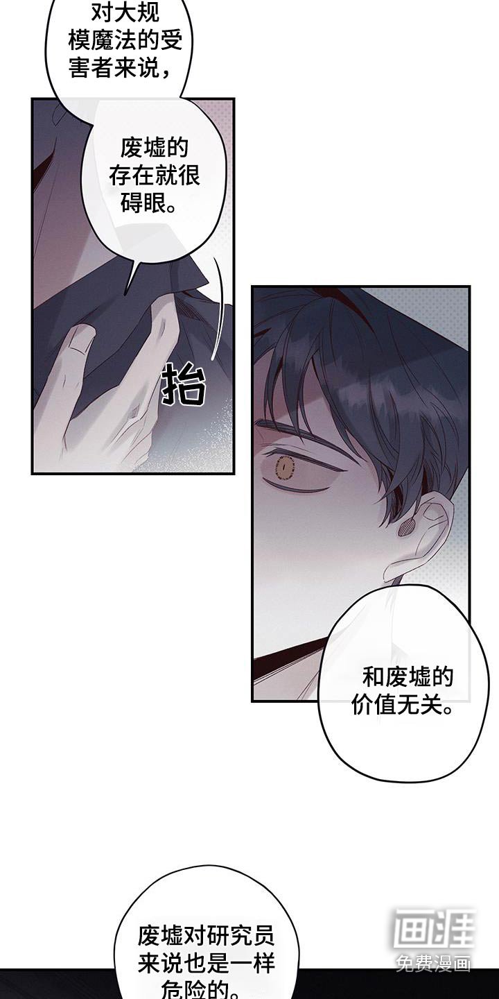 第31章：讨厌废墟