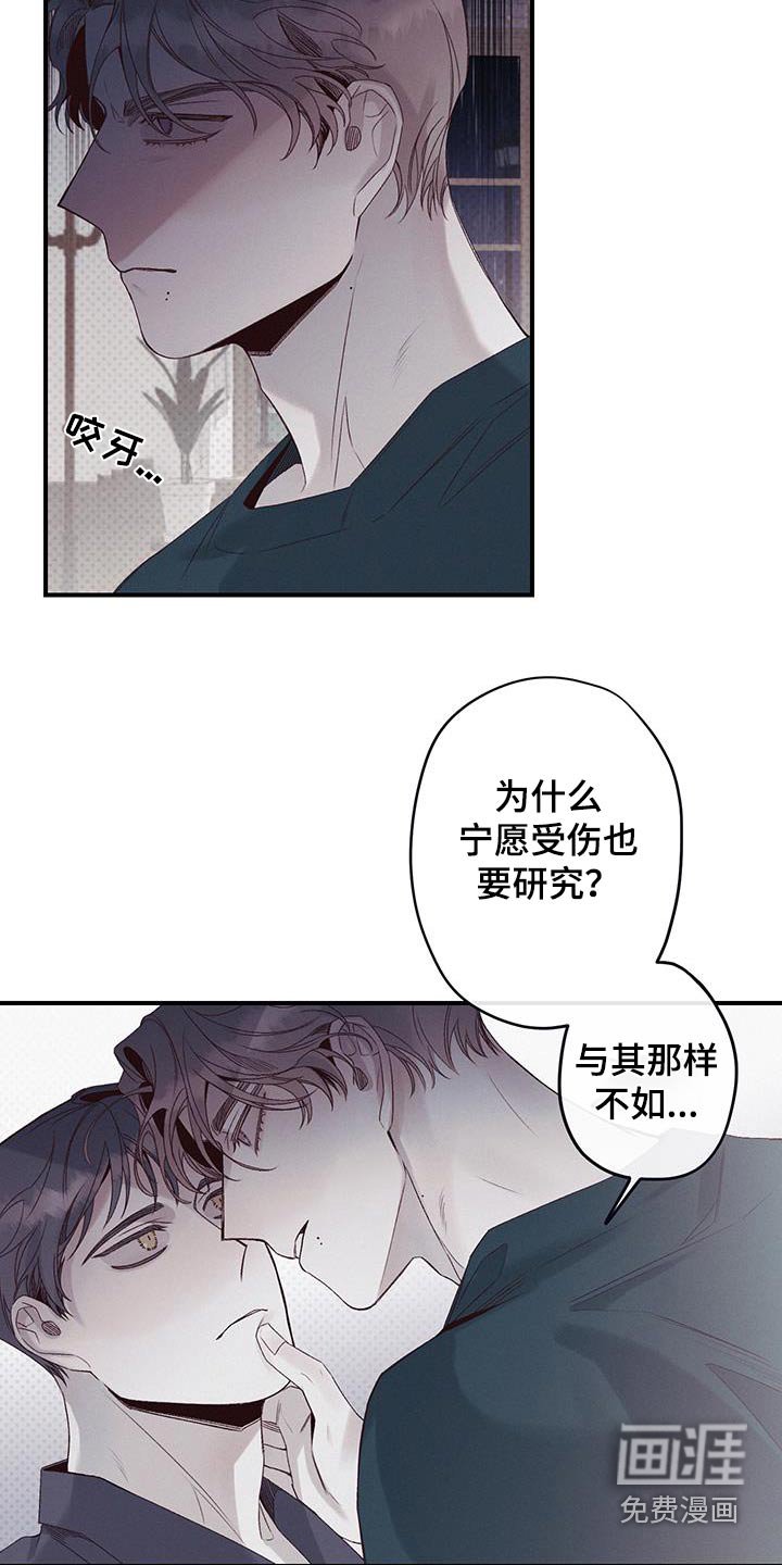 第31章：讨厌废墟