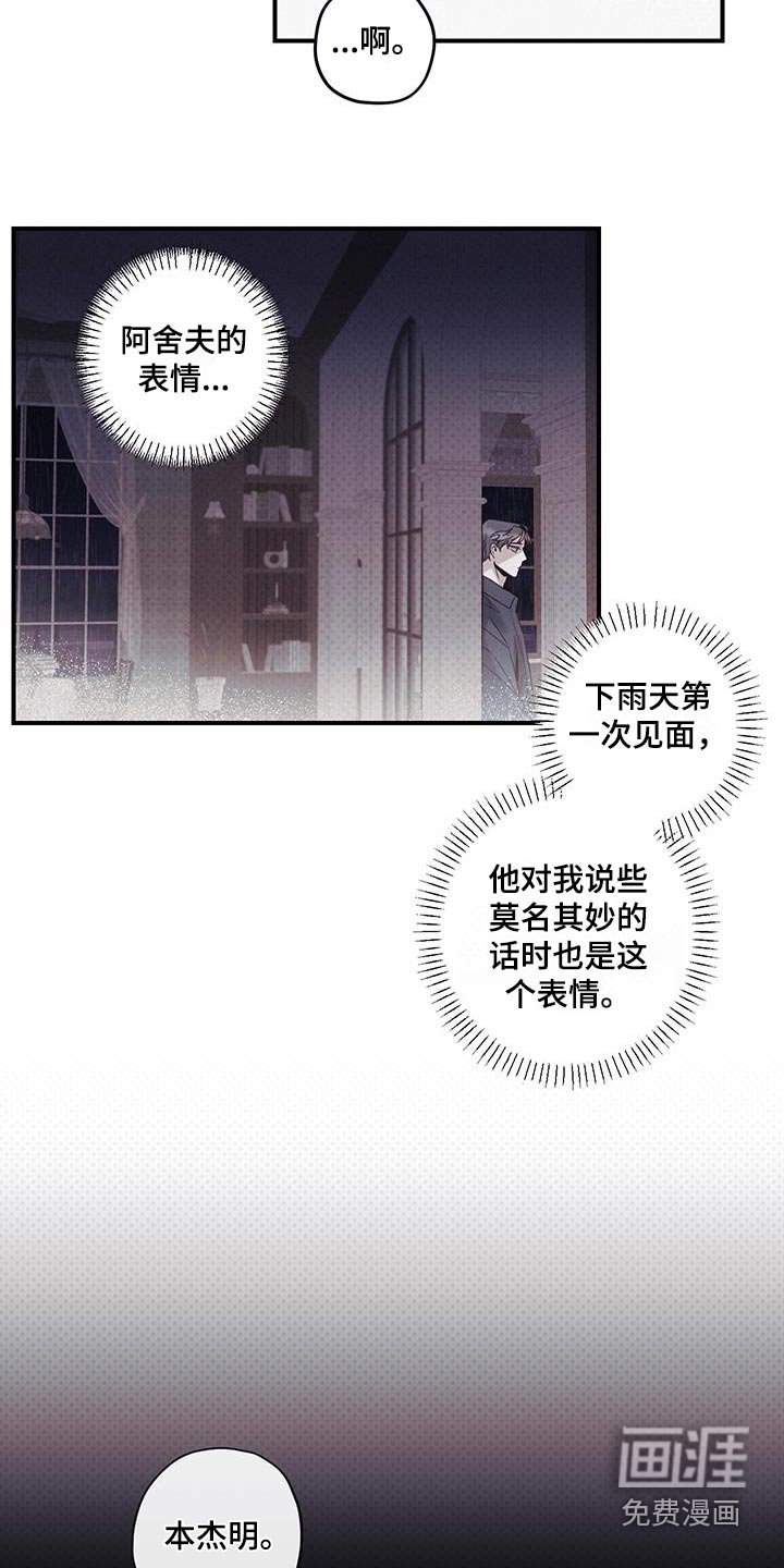 第31章：讨厌废墟