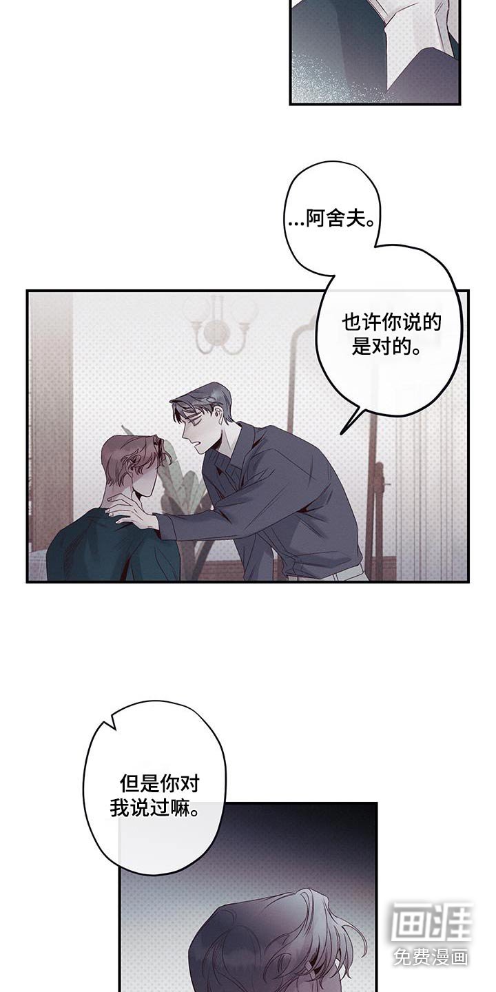 第32章：晚安