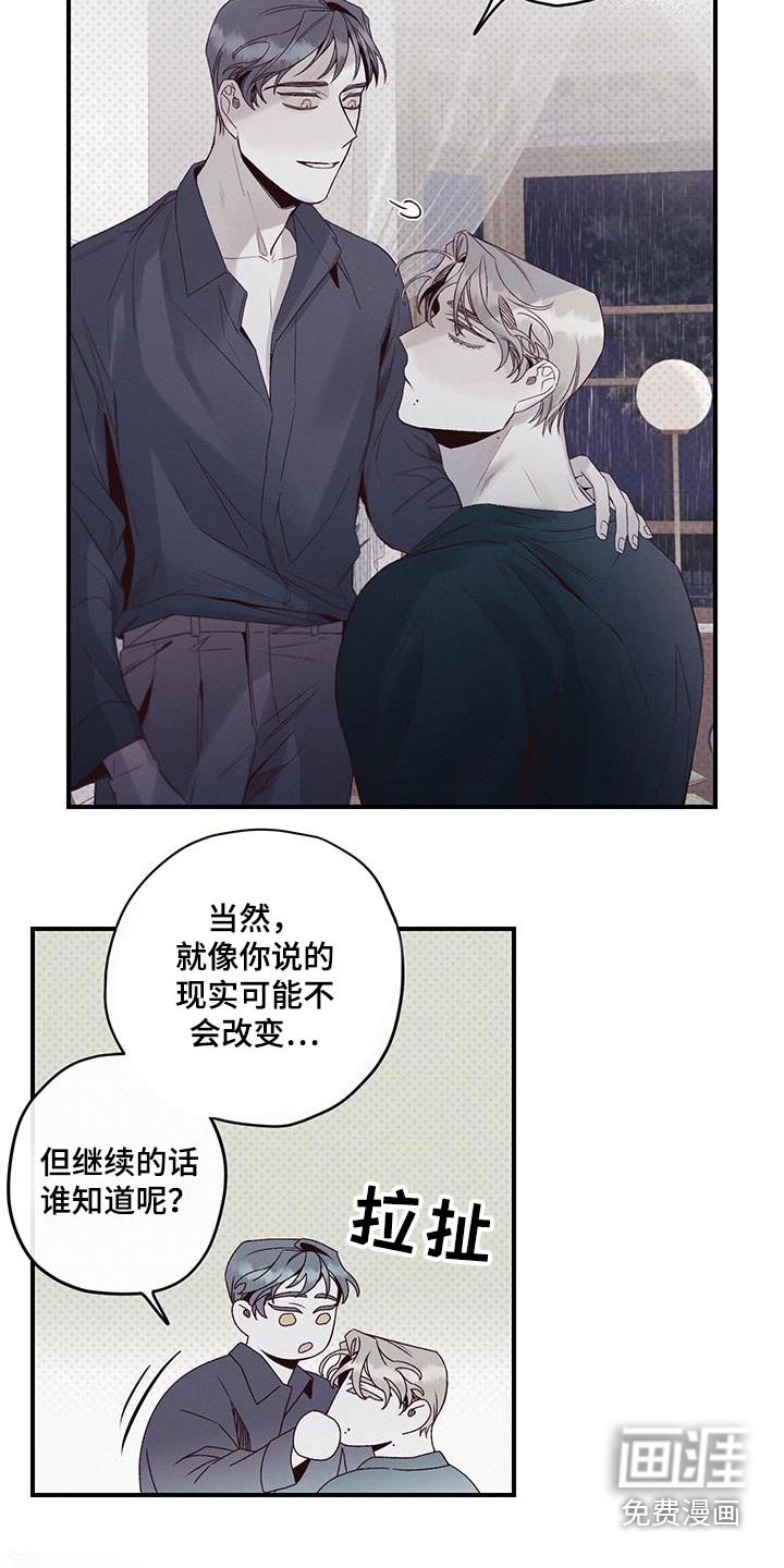 第32章：晚安