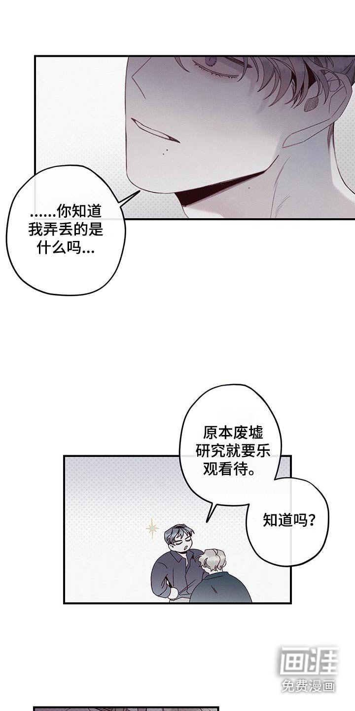 第32章：晚安