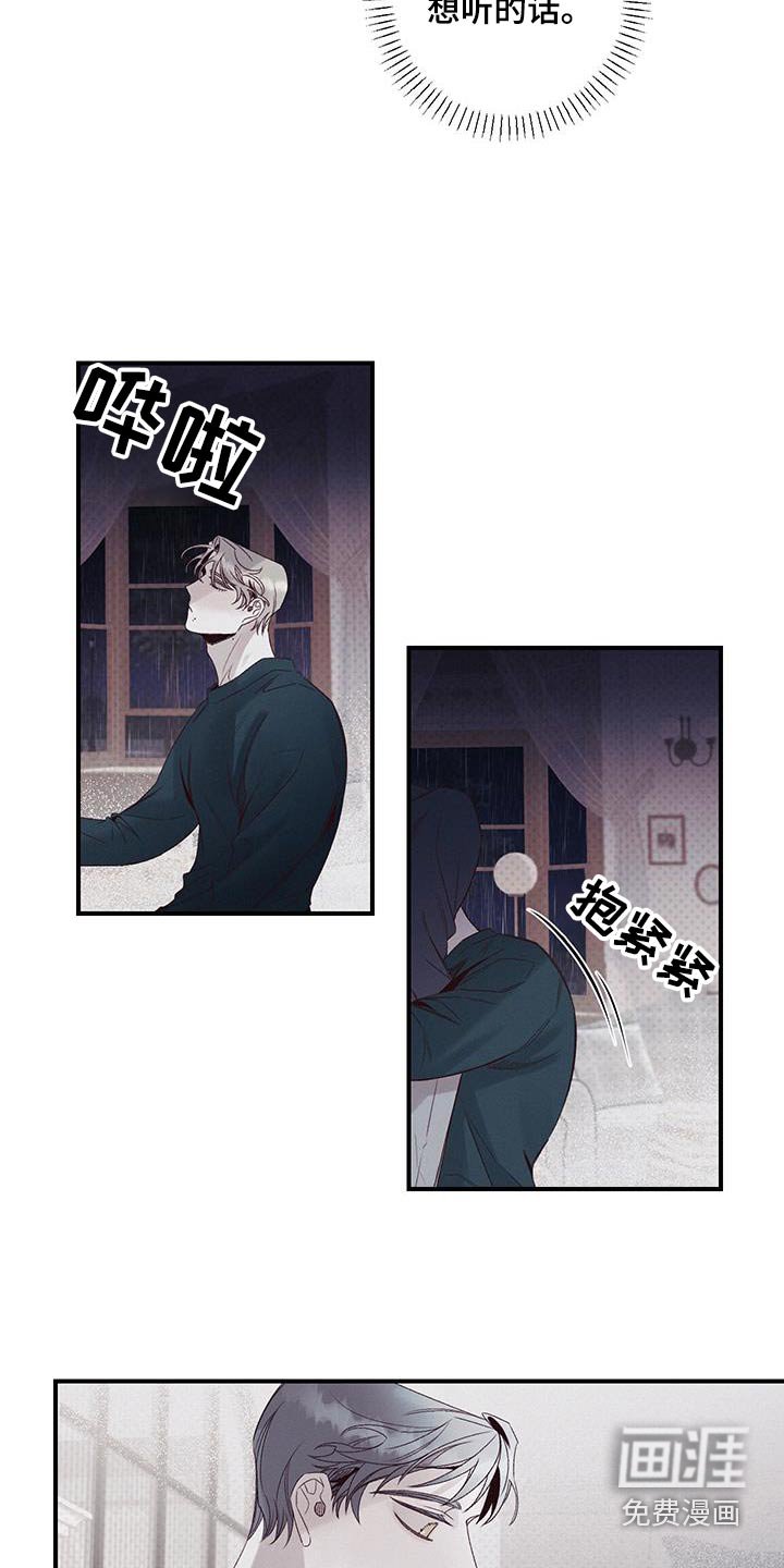 第32章：晚安