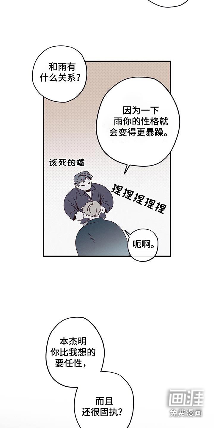第32章：晚安