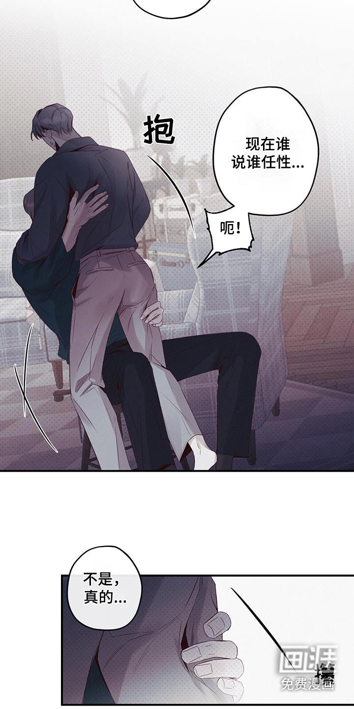 第32章：晚安