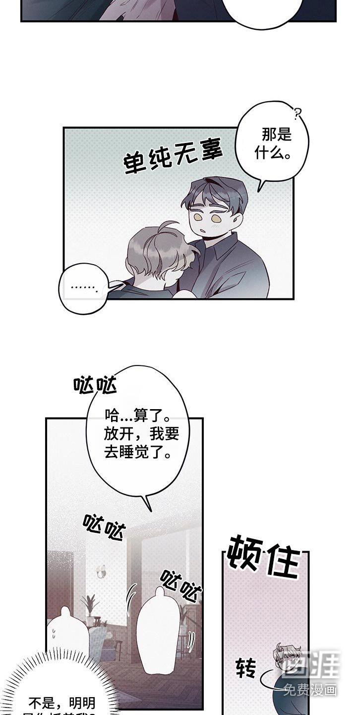 第32章：晚安